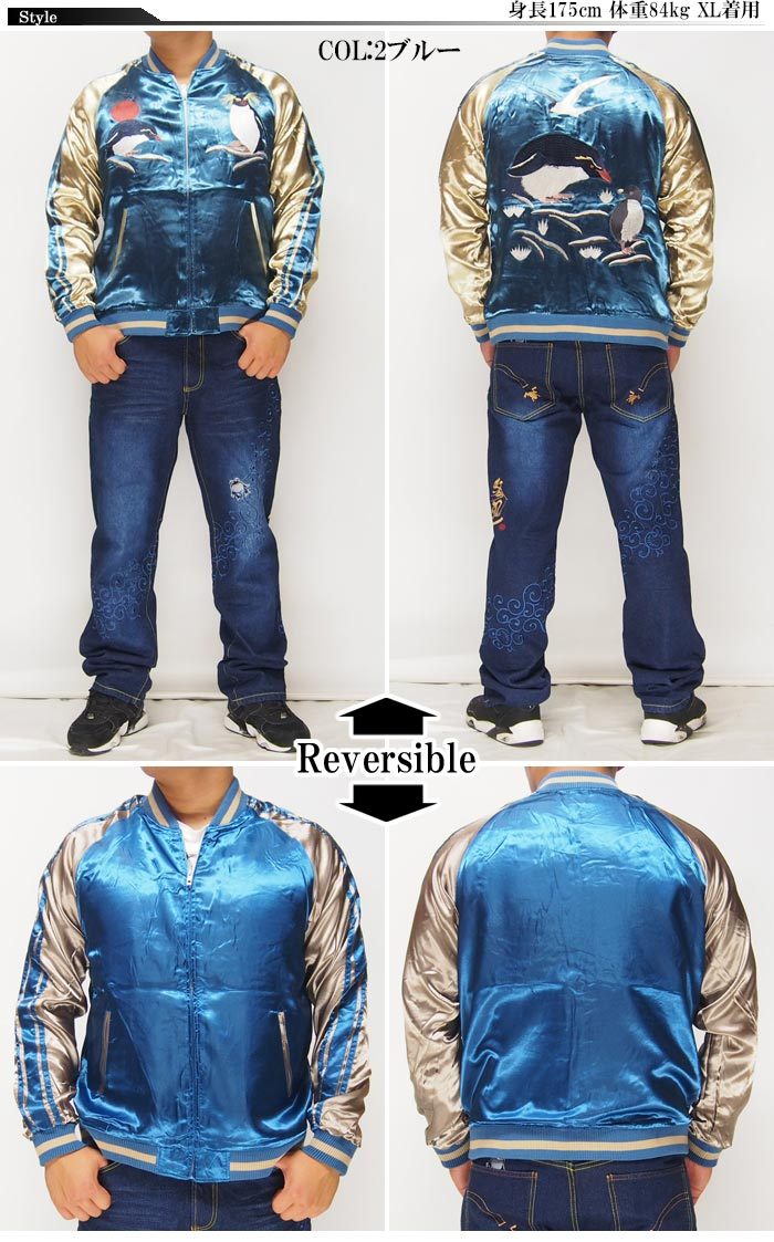 花旅楽団[ﾊﾅﾀﾋﾞｶﾞｸﾀﾞﾝ] ペンギン 刺繍 リバーシブル 和柄スカジャン