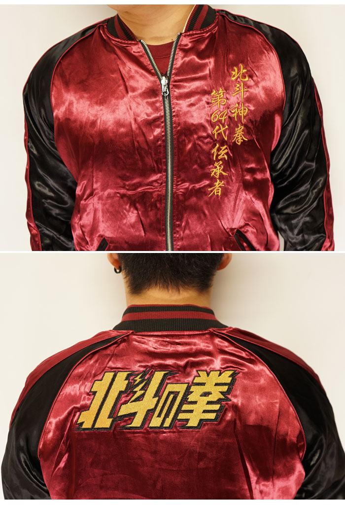 絡繰魂 カラクリダマシイ 北斗の拳 コラボ 和柄 ケンシロウ 最期の