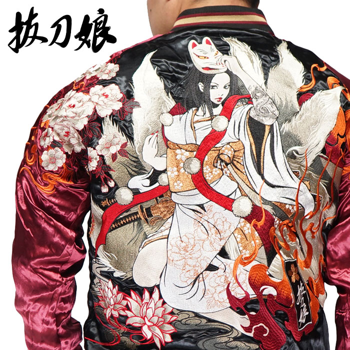 抜刀娘 ﾊﾞｯﾄｳﾑｽﾒ 絡繰魂 和柄 スカジャン メンズ リバーシブル 総刺繍