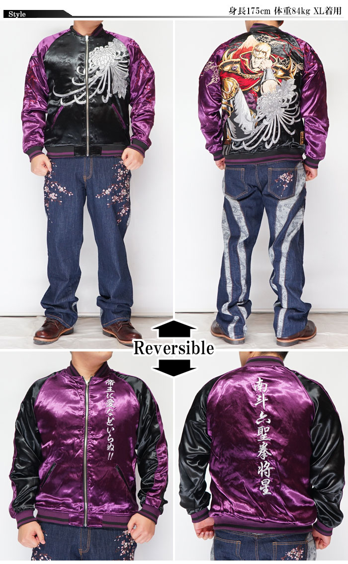 絡繰魂 カラクリダマシイ 北斗の拳 コラボ 和柄 サウザー 総刺繍