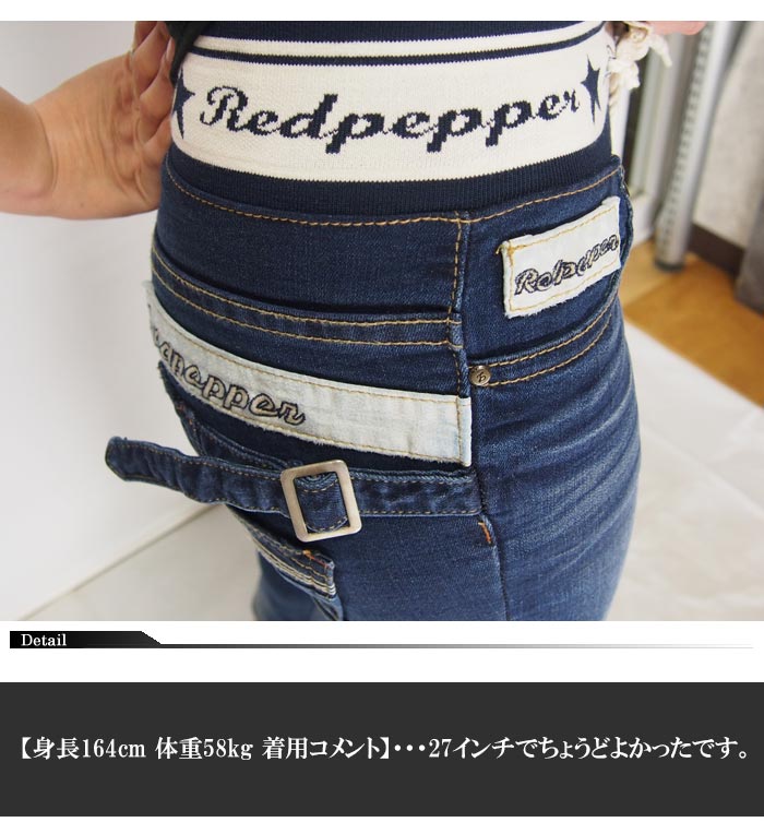 RED PEPPER[レッドペッパー]×LOLITA レディース コラボジーンズ
