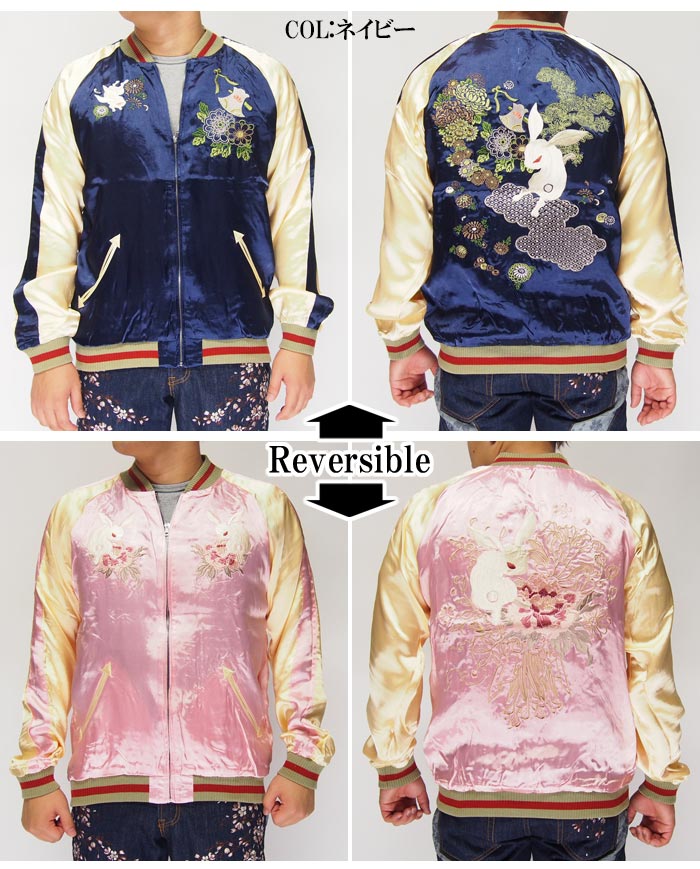 CHIKIRIYA[ちきりや] 斧琴菊兎＆華兎 刺繍 リバーシブル 和柄