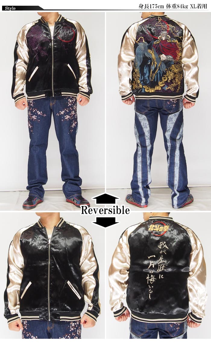 絡繰魂[カラクリダマシイ]×北斗の拳コラボ ラオウ×黒王 リバーシブル