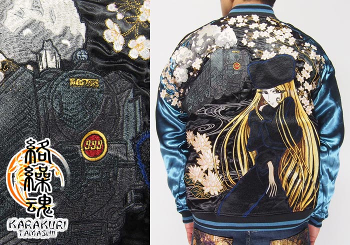 絡繰魂[カラクリダマシイ]×銀河鉄道999コラボ メーテル 和柄スカジャン