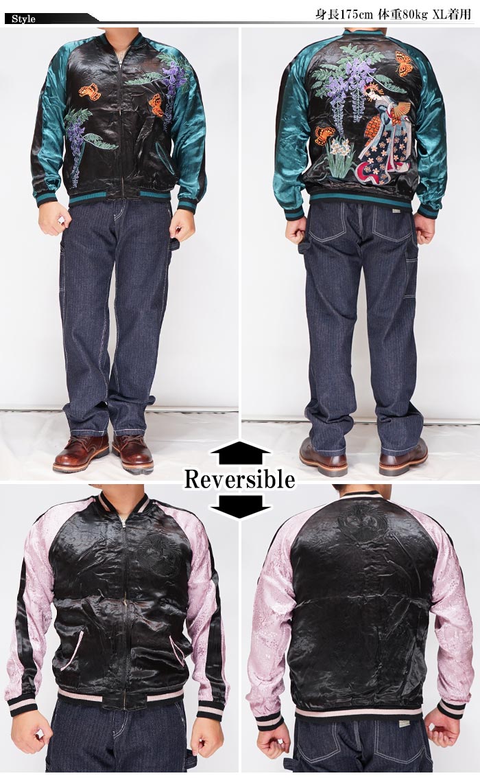 花旅楽団 ﾊﾅﾀﾋﾞｶﾞｸﾀﾞﾝ 和柄 スカジャン リバーシブル メンズ 総刺繍 藤