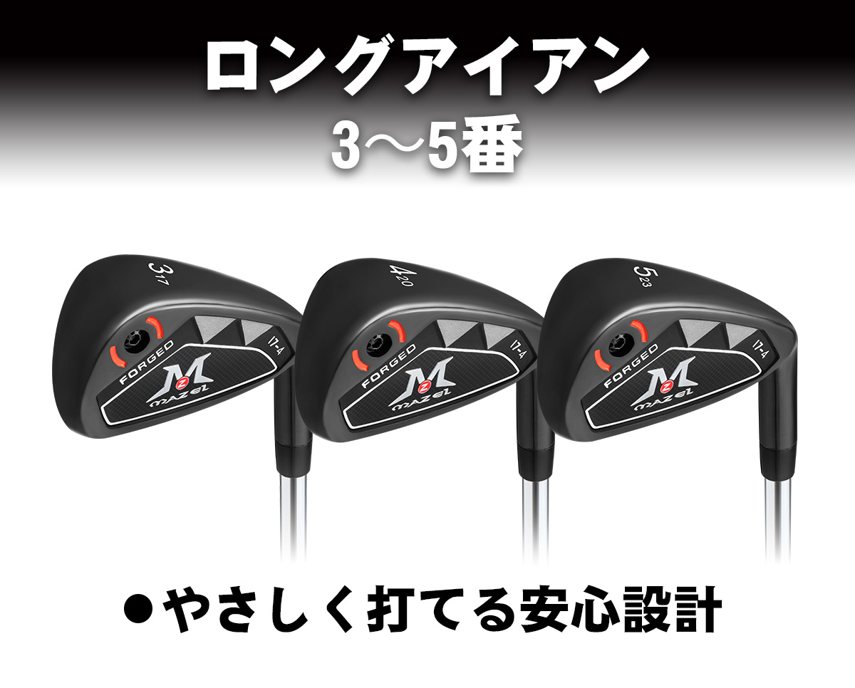 楽天市場】MAZEL アイアンセット 9本組 3番 4番 5番 6番 7番 8番 9番