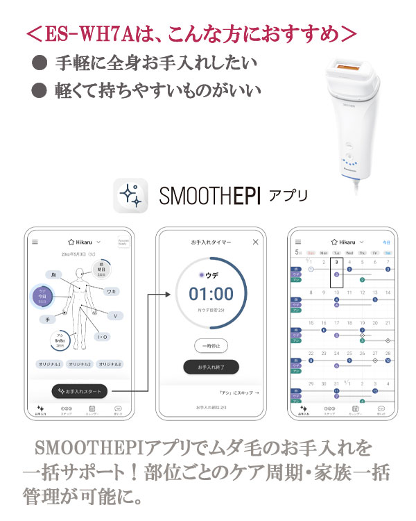 楽天市場】パナソニック 光美容器 光エステ スムースエピ ES-WH7A-W
