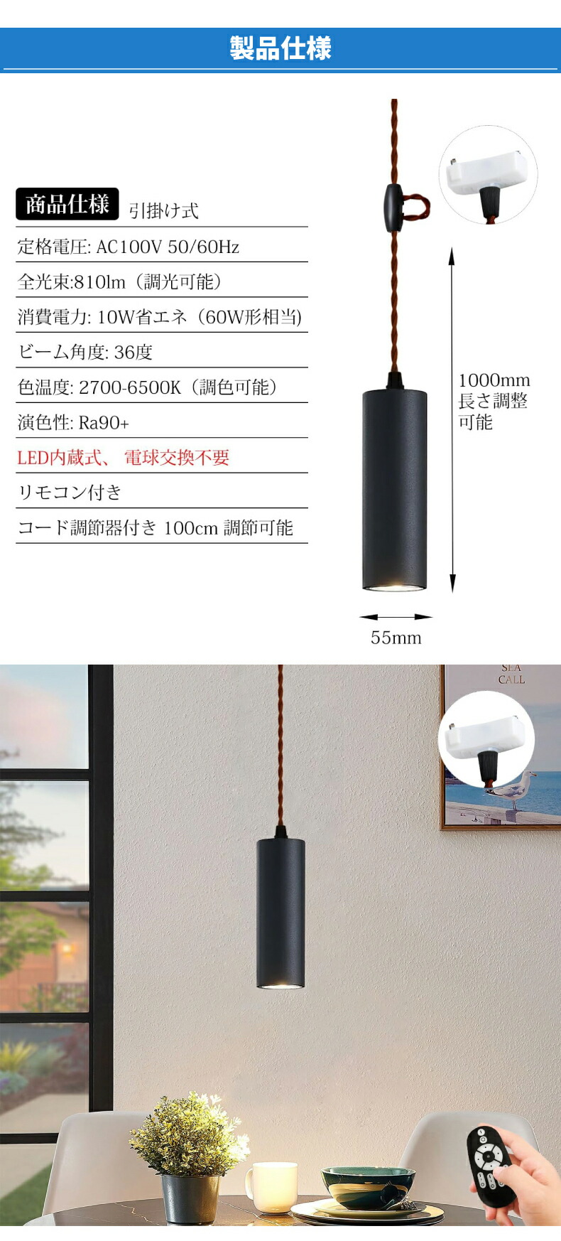 ペンダントライト | 引掛シーリング用 | LED電球付き | リモコン付き