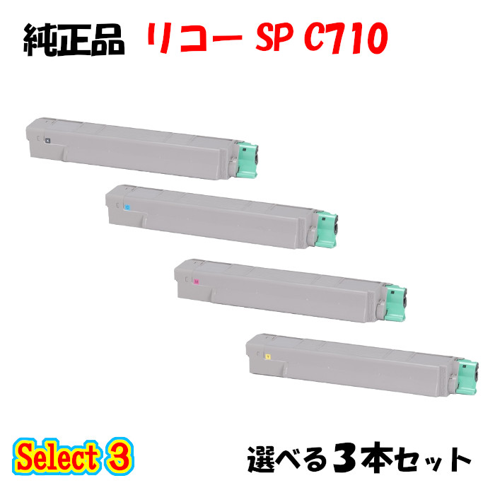 楽天市場】【純正品 3本セット】 リコー SP C200 トナーカートリッジ 3