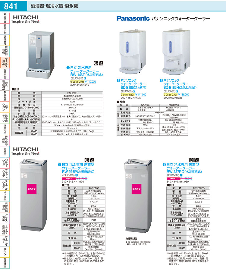 楽天市場】【終売】パナソニック ウォータークーラー SD-B185 冷水専用