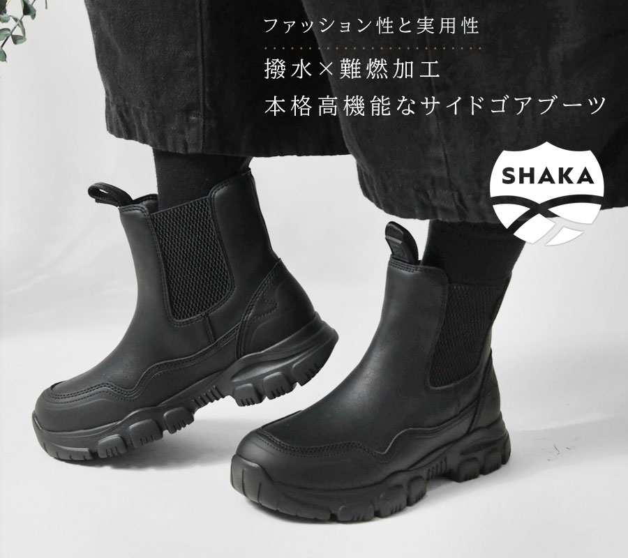 楽天市場】【SALE 30%OFF】【SHAKA シャカ】サイドゴア ブーツ TREK