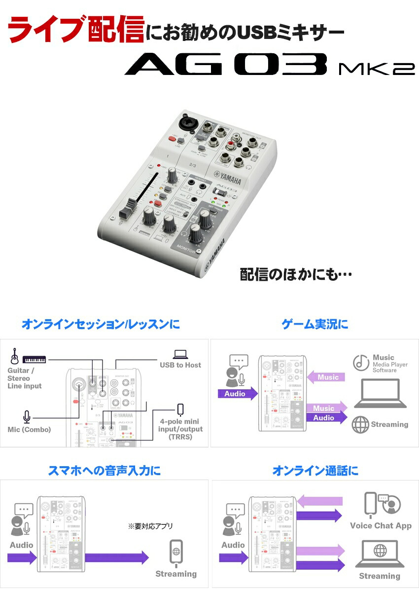 楽天市場】YAMAHA AG03MK2 / リングライト付きスマホスタンドと iPhone