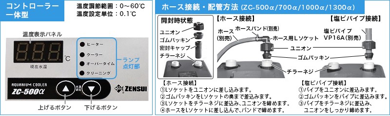 楽天市場】ゼンスイ 水槽用クーラー ZC-700α (冷却水量650L以下/淡水