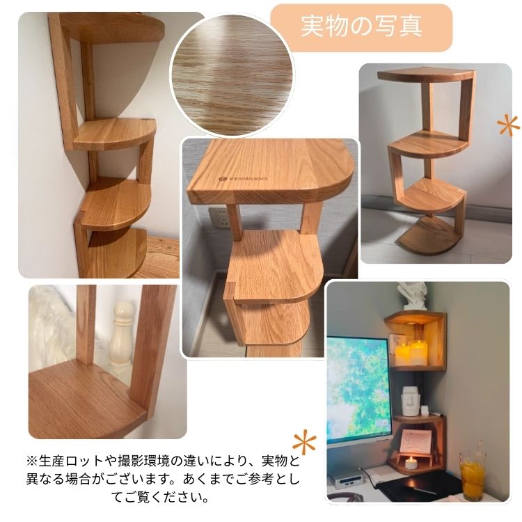 楽天市場】10%OFF SS限定 コーナーラック スリム 卓上 木製ラック 2段