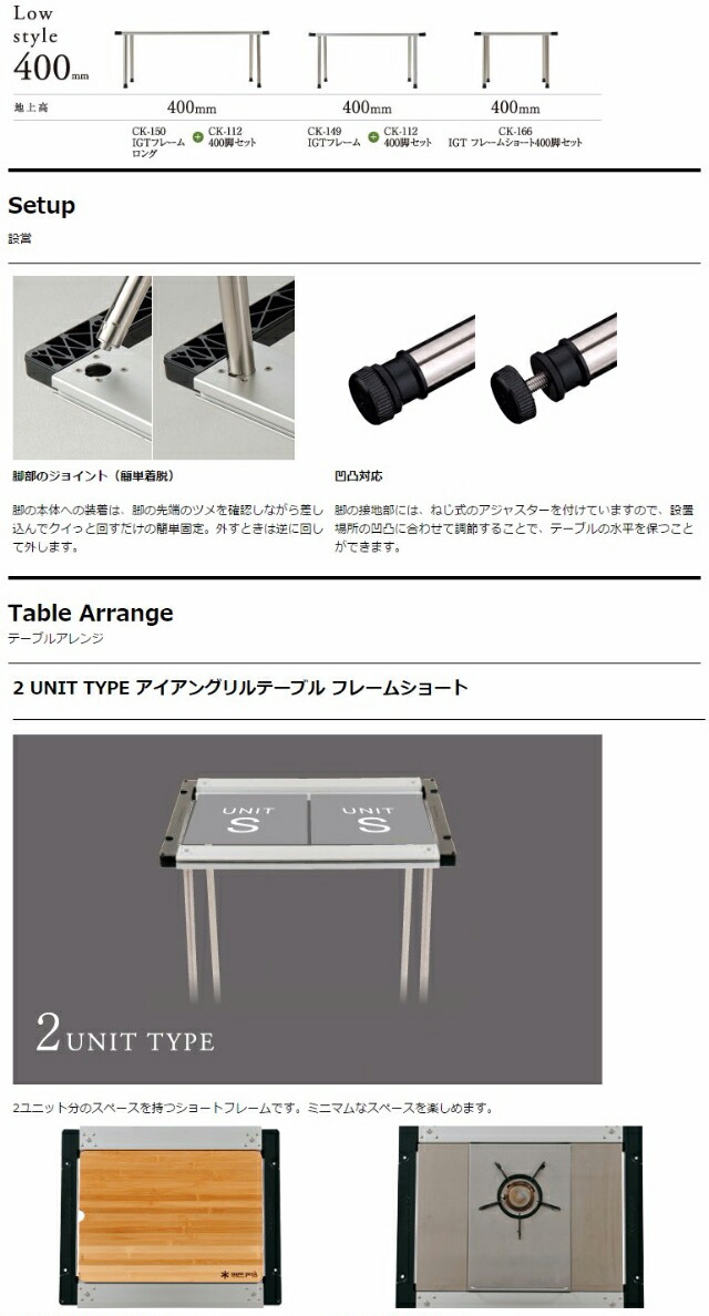 CK-112 スノーピーク 400脚 4本セット Snow Peak スノーピーク IGT