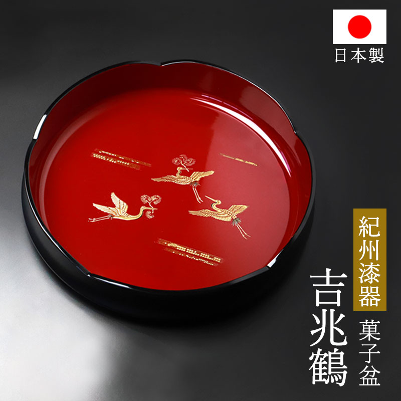 楽天市場】【10％OFF 3/4 20時〜】お盆 紀州漆器 菓子盆 菓子鉢 菓子器