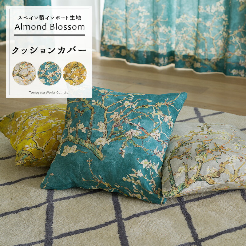 楽天市場】クッションカバー おしゃれ 45cm×45cm 【YH8015