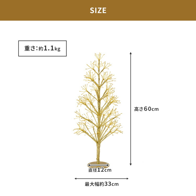 楽天市場】GOLDY TREE 60 LED イルミネーション ツリー 60cm