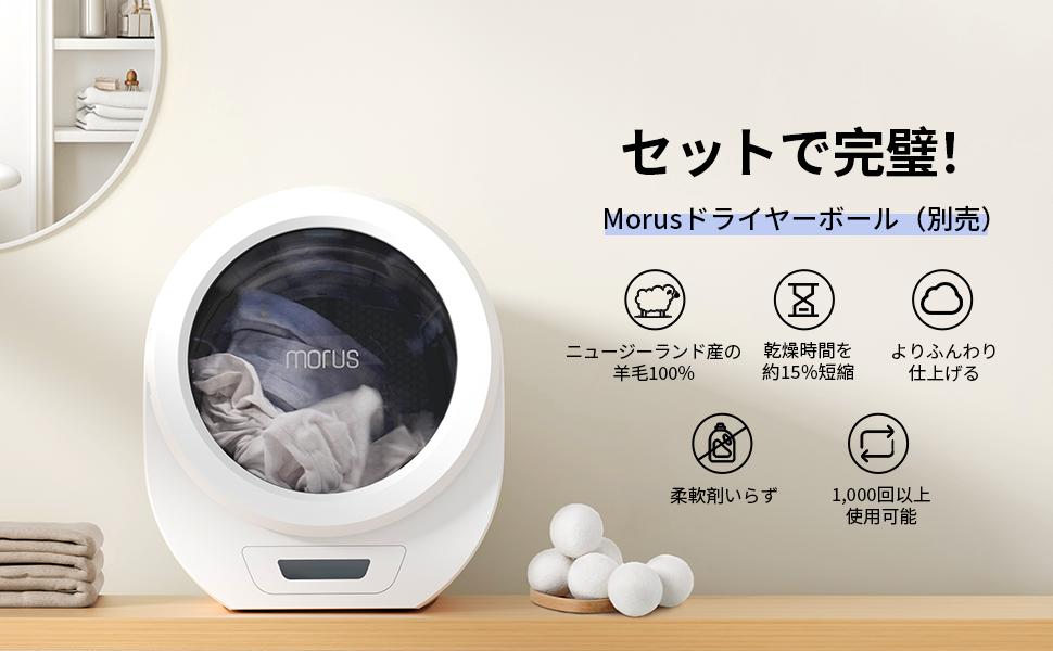 楽天市場】Morus Zero(C1 Pro) 超小型衣類乾燥機 最短15分で乾燥、設置