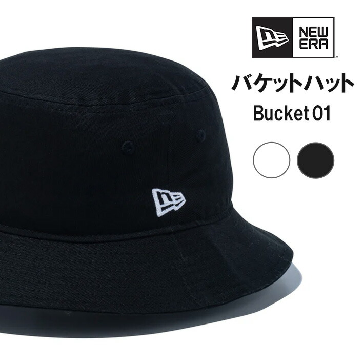 楽天市場】NEW ERA ニューエラ バケットハット バケット01 フラッグ