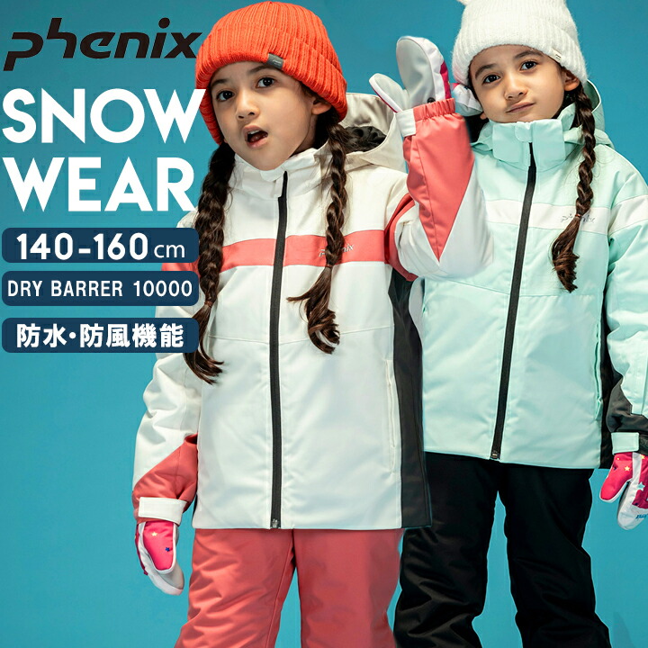 楽天市場】【P5倍】【今だけセール】スキーウェア キッズ フェニックス