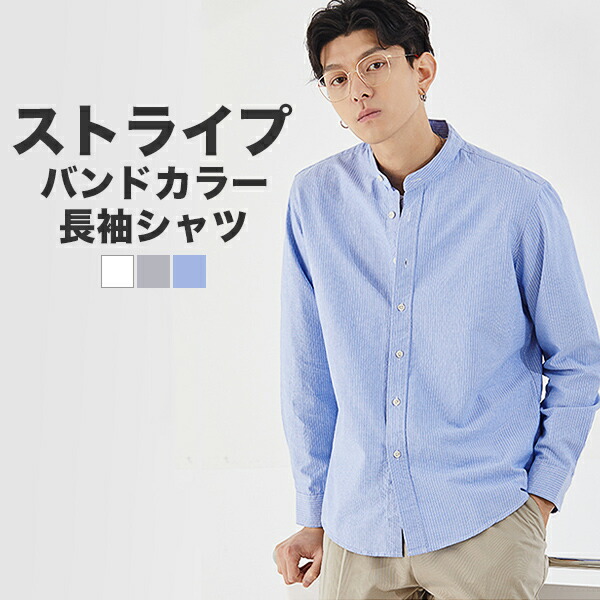 nagonstans ブルーストライプ シャツ バンドカラー M 23ss Natural