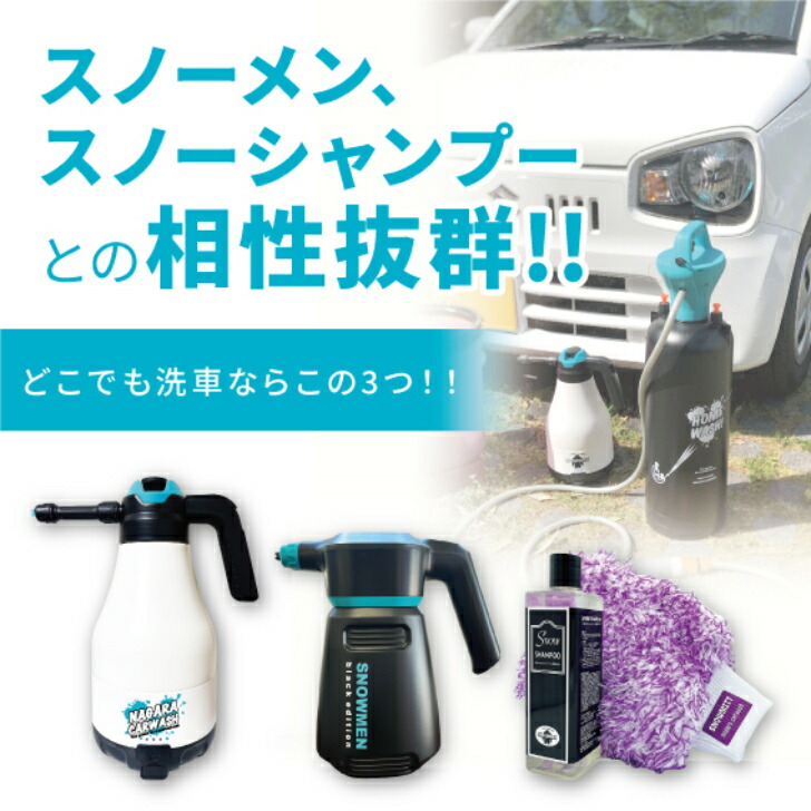 楽天市場】【ながら洗車】ホームウォッシュ『水道を持ち運ぶ人