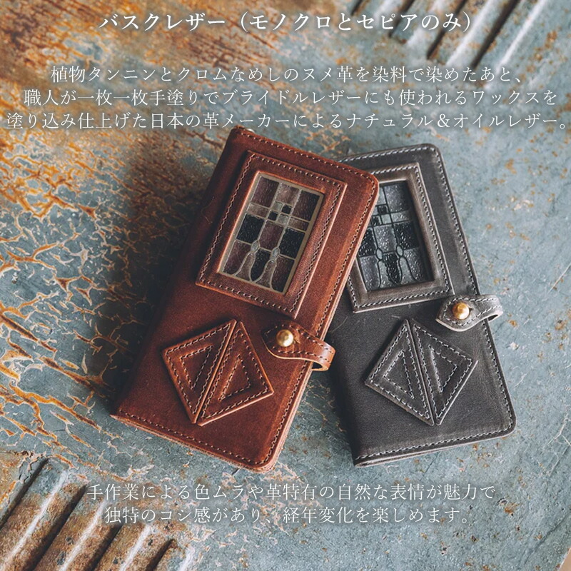 waji glart｜ワジ グラート 手帳型マルチスマホケースS ブラウン