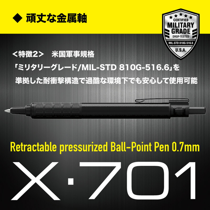 日本未発売モデル ゼブラ ボールペン X-701 | あいうえお順キーワード