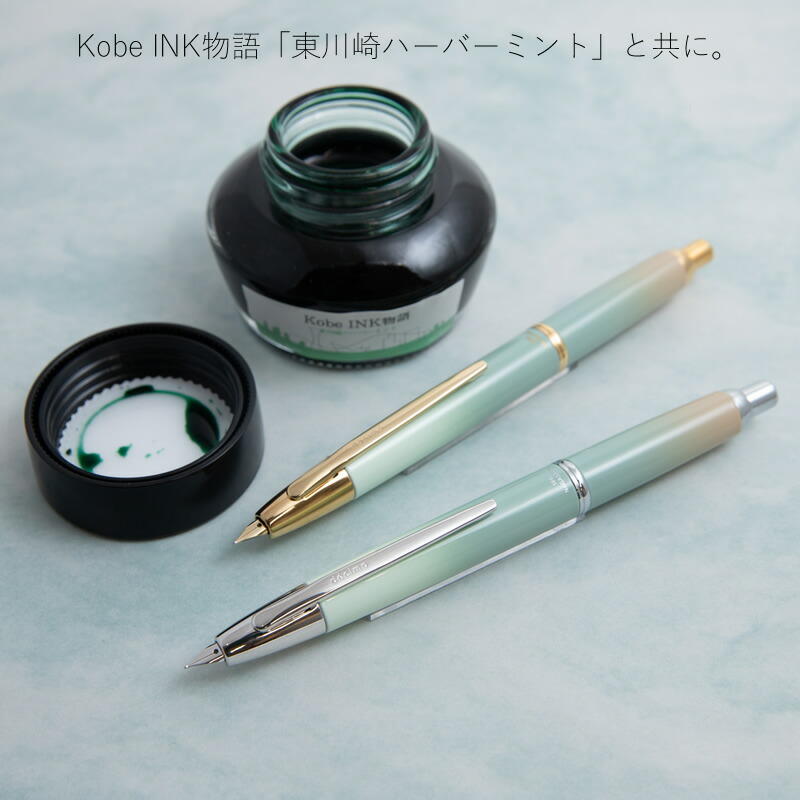 限定生産】NAGASAWAオリジナル万年筆 Kobe Gradation 東川崎ハーバー