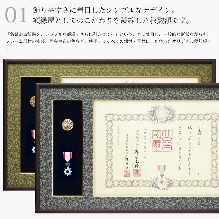 楽天市場】国産叙勲額 NHJ-01 勲記寸法：594×420mm用 勲記勲章 二つ窓
