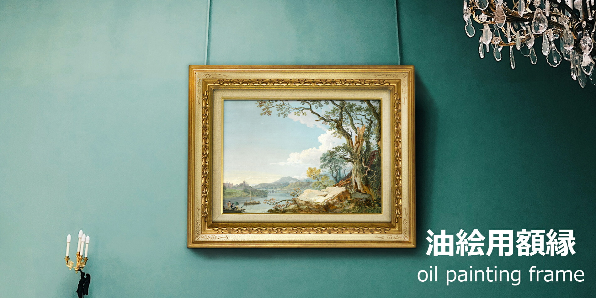 【新品6万円額縁】 油絵 花の絵 金縁 額入り 油彩 飾り額 高級金縁額 9232 F0ゴールド/シルバー油絵用額縁 ，油彩用額縁，油絵額，油彩額