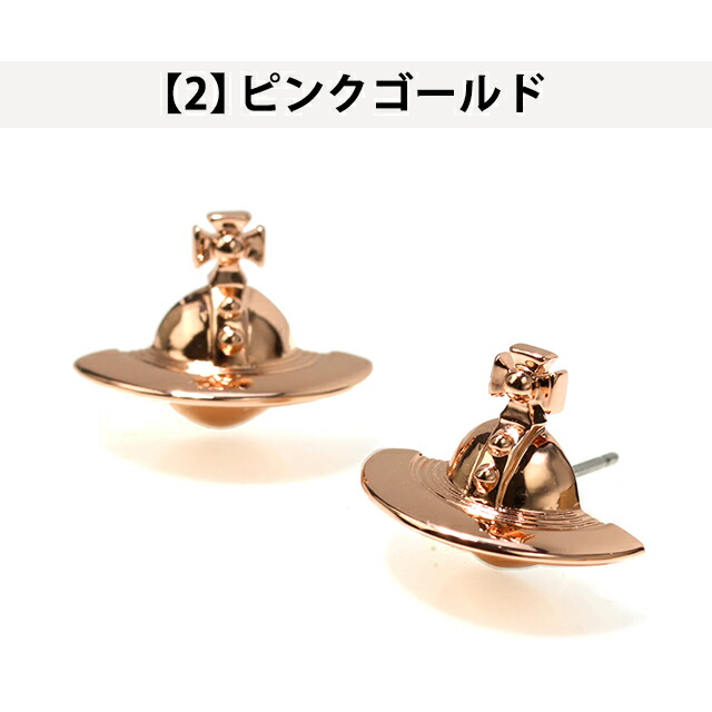ヴィヴィアン ウエストウッド ピアス レディース ブランド Vivienne