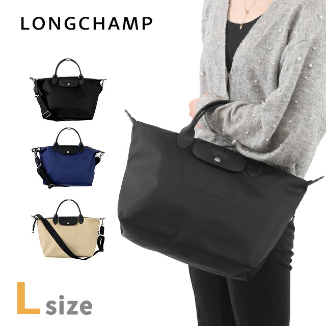 ロンシャン ショルダーバッグ レディース ブランド LONGCHAMP プリ