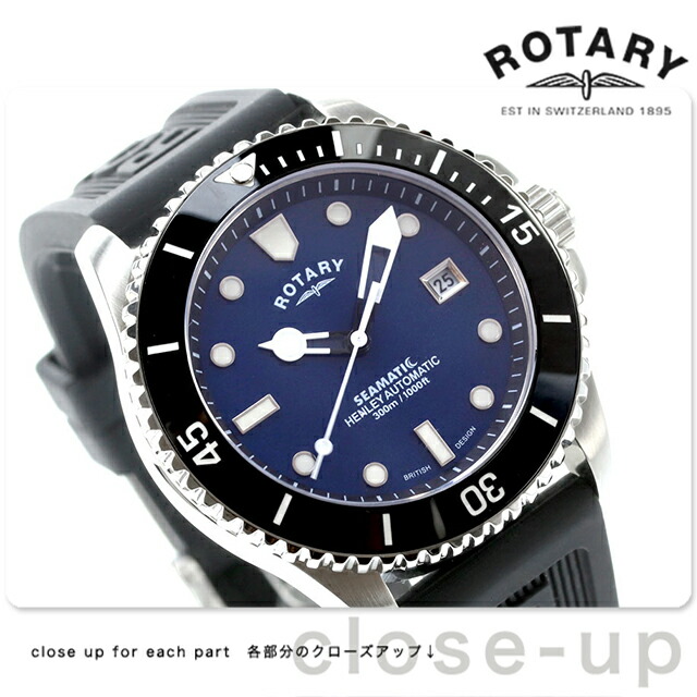 楽天市場】ロータリー シーマティック 自動巻き 腕時計 メンズ ROTARY