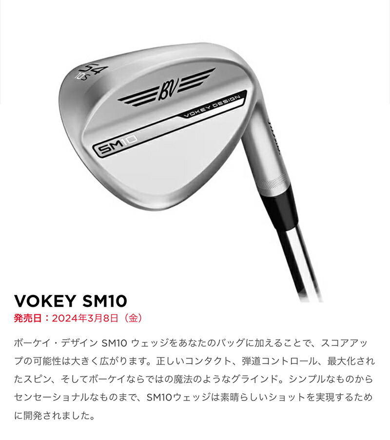 楽天市場】タイトリスト ボーケイデザイン SM10 ウェッジ （日本正規品