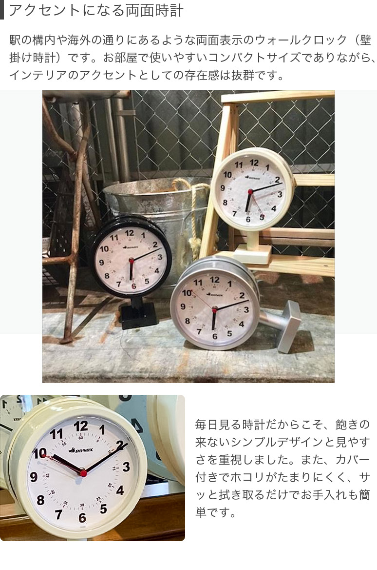 楽天市場】DULTON ダブルフェイスクロック 壁掛け 両面時計 乾電池式