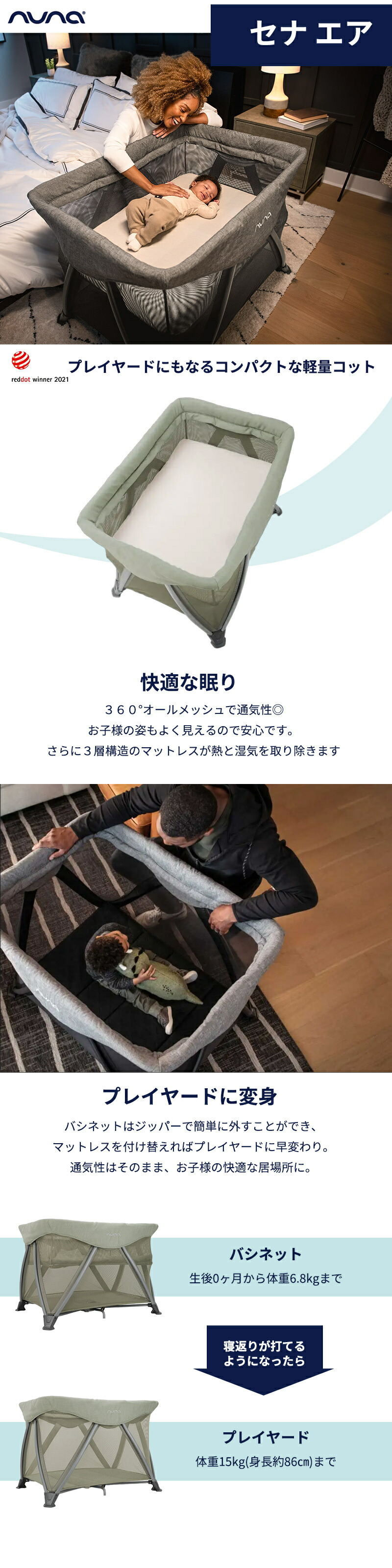 楽天市場】nuna ヌナ sena aire セナ エア トラベルコット ベビー