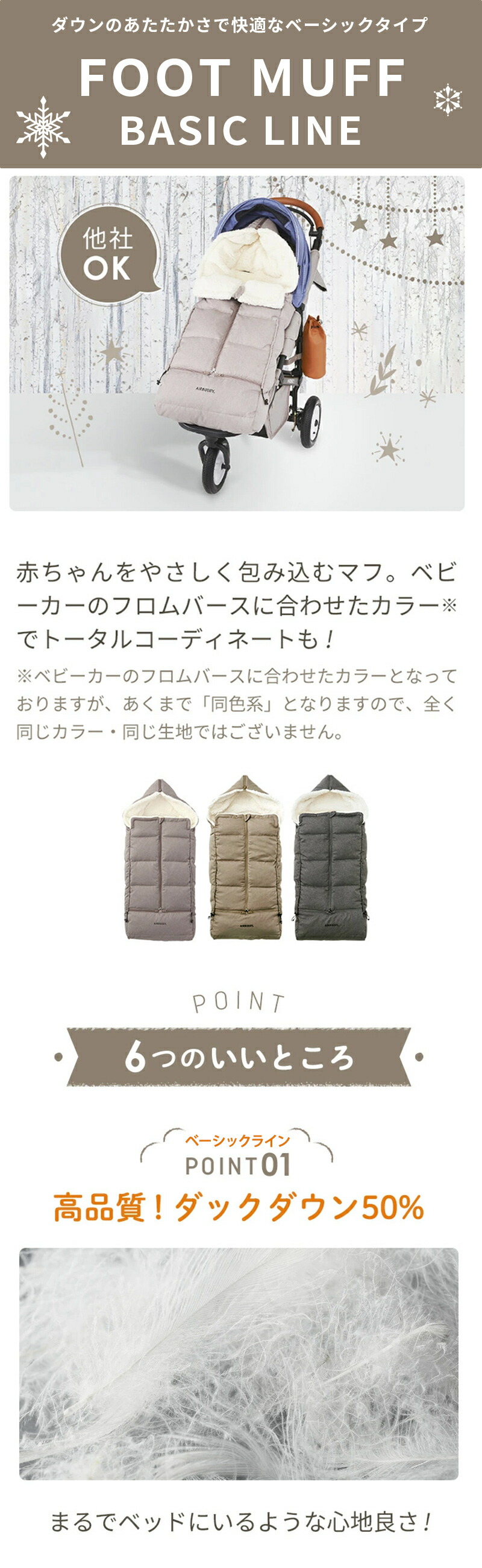 楽天市場】エアバギー ダウンフットマフ ベーシック トップライン