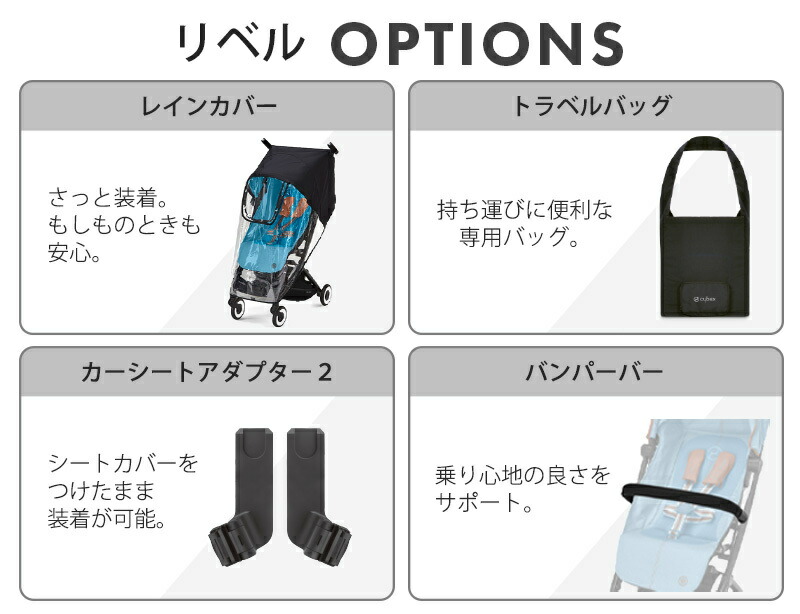 楽天市場】【正規品】 サイベックス リベル オルフェオ 専用 バンパー