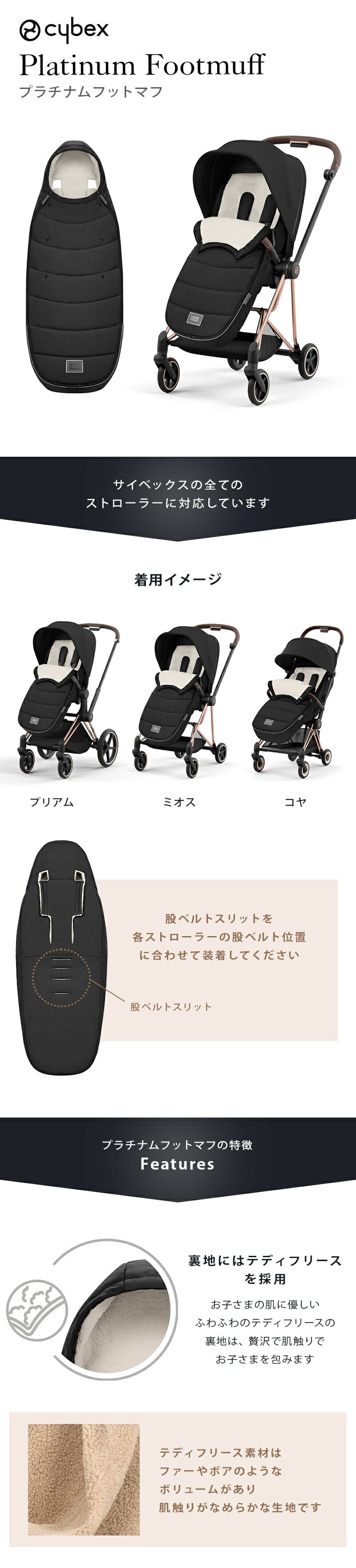 楽天市場】サイベックス プラチナム フットマフ 赤ちゃん ベビーカー