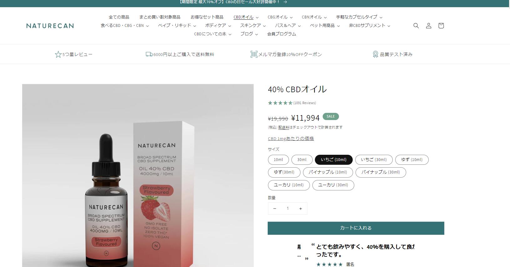 楽天市場】Naturecan 40% CBDオイル 10ml 30ml 4種のフレーバー