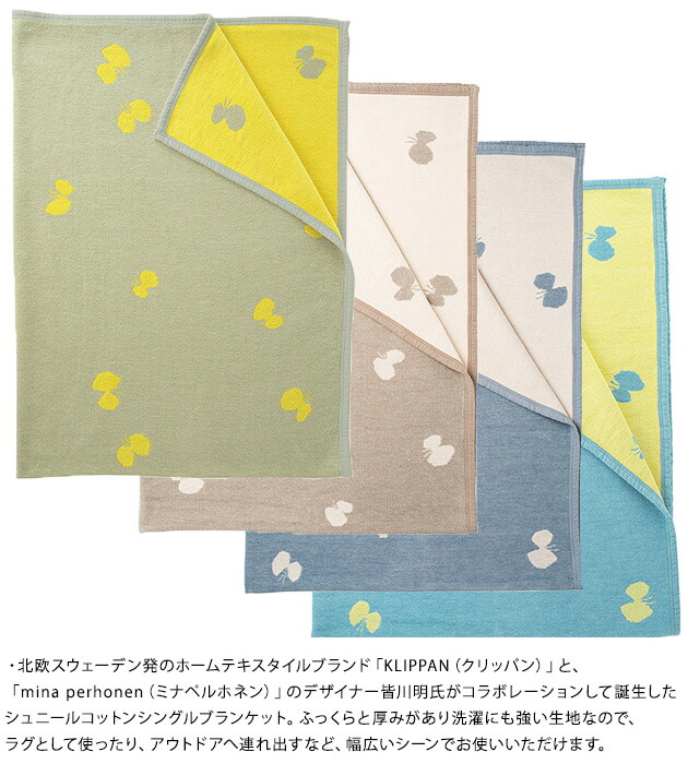 楽天市場】KLIPPAN クリッパン×mina perhonen ミナペルホネン