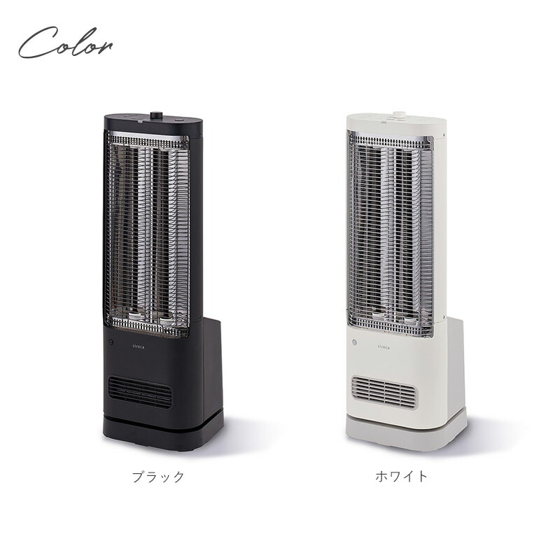 楽天市場】siroca シロカ 足元ファンヒーター付き 遠赤外線暖房機 暖房