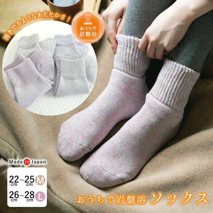 楽天市場】おうちで岩盤浴 ソックス くつした ブラックシリカ配合 靴下