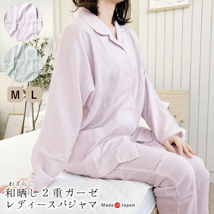 楽天市場】日本製 和晒し2重ガーゼ レディース パジャマ 綿100