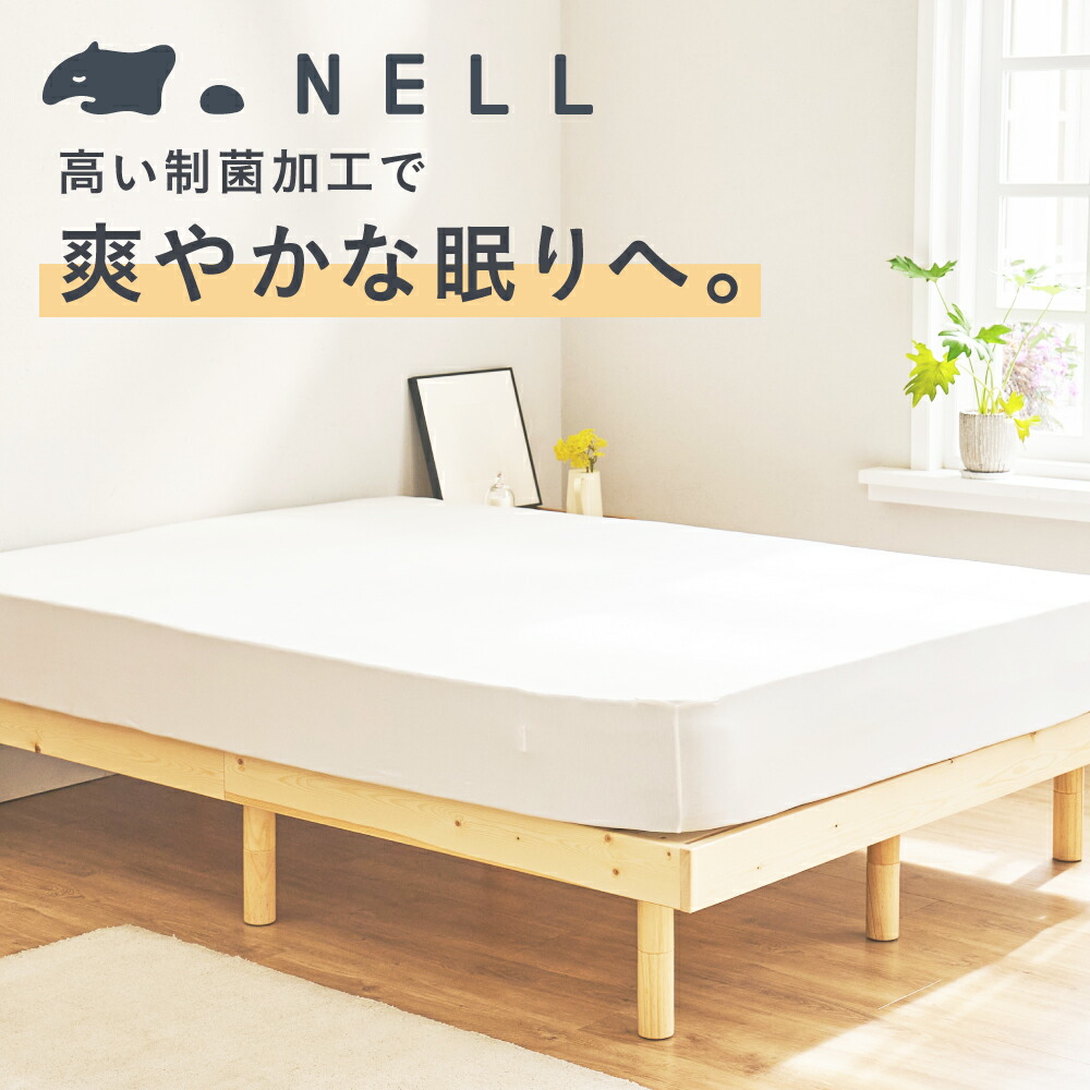 楽天市場】【 NELLマットレスにシンデレラフィット】NELL ボックス