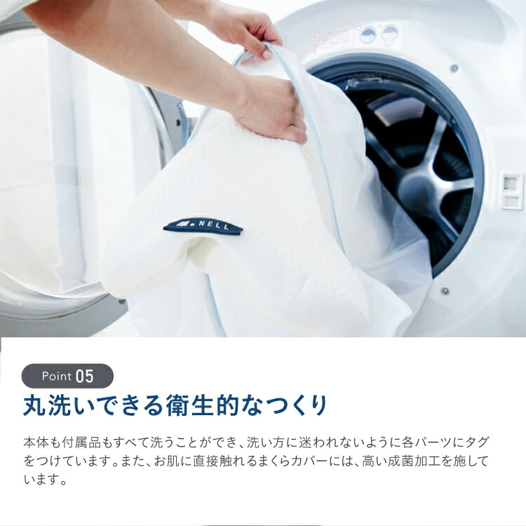 楽天市場】【枕カバー付き】 NELL まくら 吸湿 防臭 防菌 │ 洗える 高