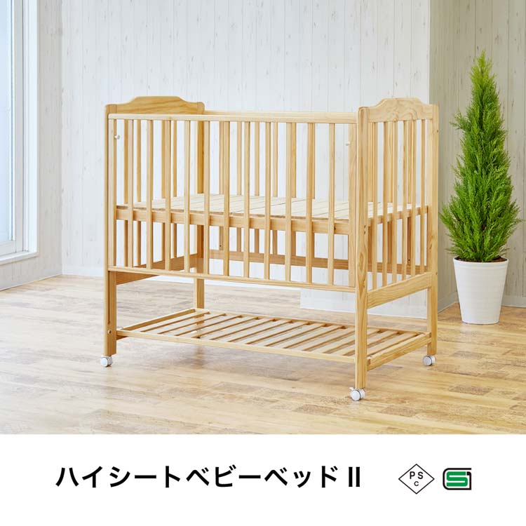 楽天市場】【1種類を選べる】ハイシートベビーベッドII(1台)【カトージ