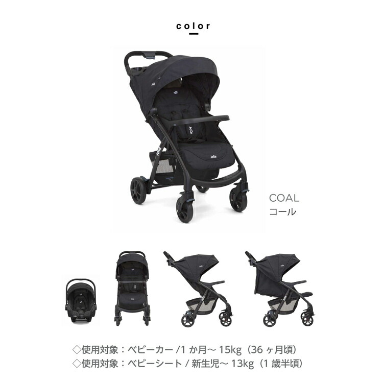 楽天市場】Joie トラベルシステム ミューズLX コール(1台)【ジョイー